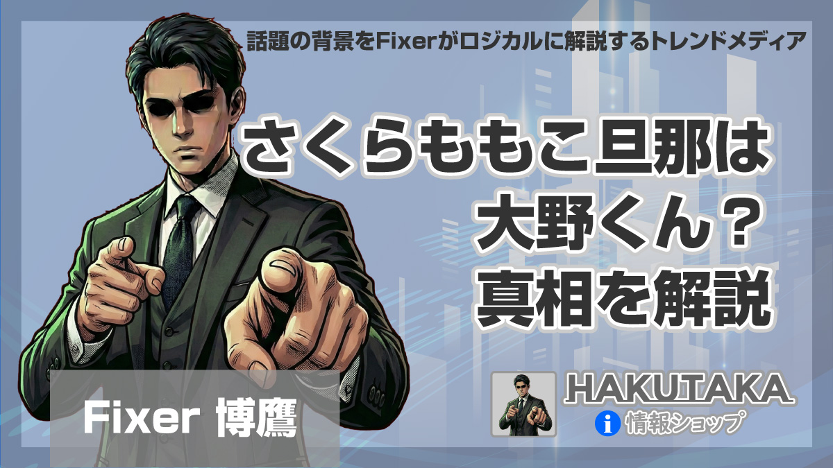 さくらももこ旦那は大野くん？真相を解説